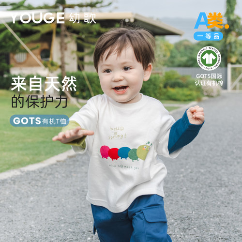 幼歌卡通活力假两件撞色T恤