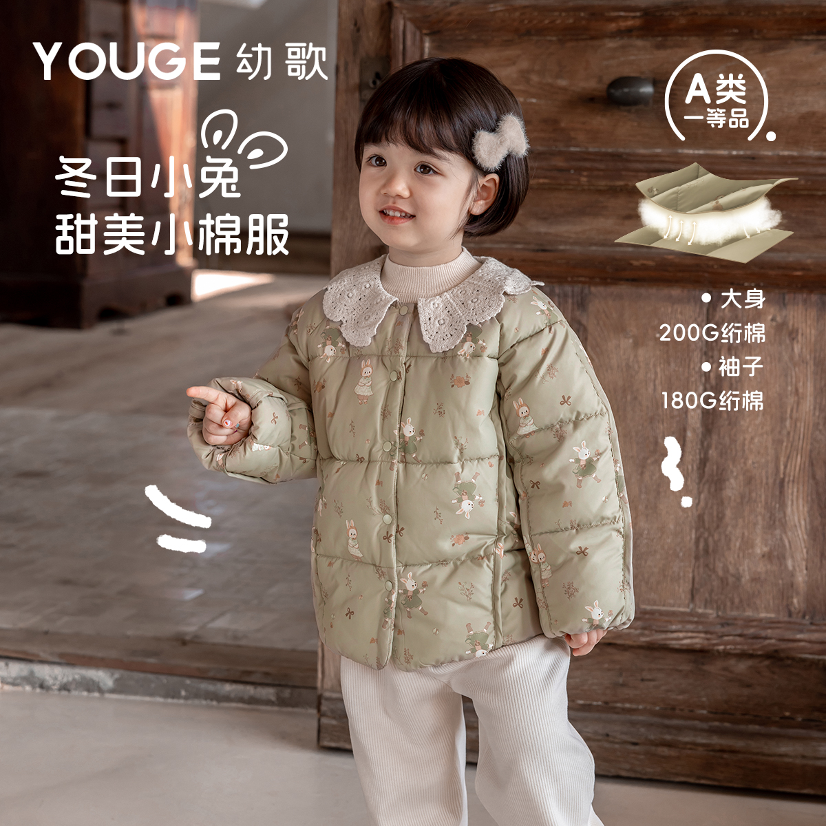 YOUGE幼歌 婴幼儿冬季新款元气保暖碎花棉服女宝宝防风宽松外套潮