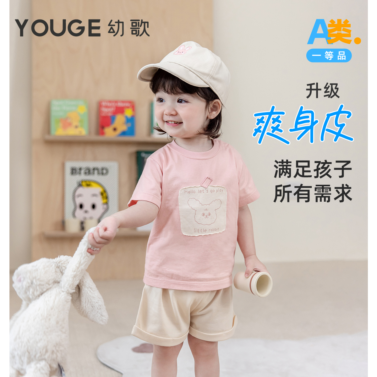 幼歌卡通轻薄柔软短袖T恤