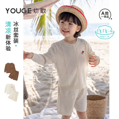 幼歌夏季新品冰丝开衫短裤两件套