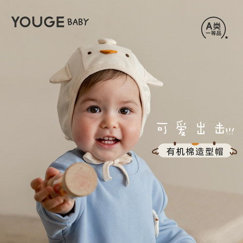 幼歌秋季新款婴幼儿有机棉造型帽