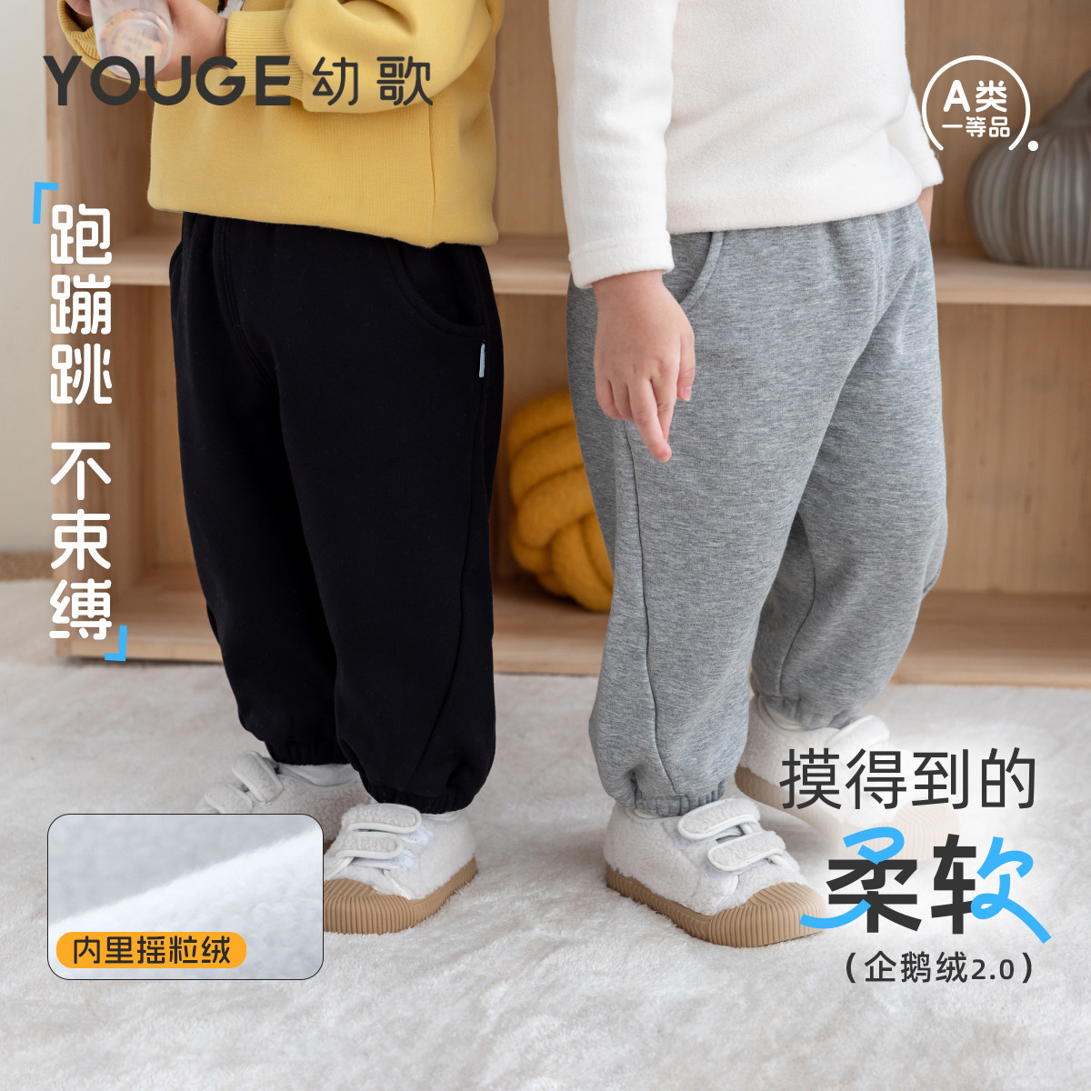 YOUGE幼歌 婴幼儿冬季新款保暖防风厚卫裤中小童摇粒绒宽松束脚裤