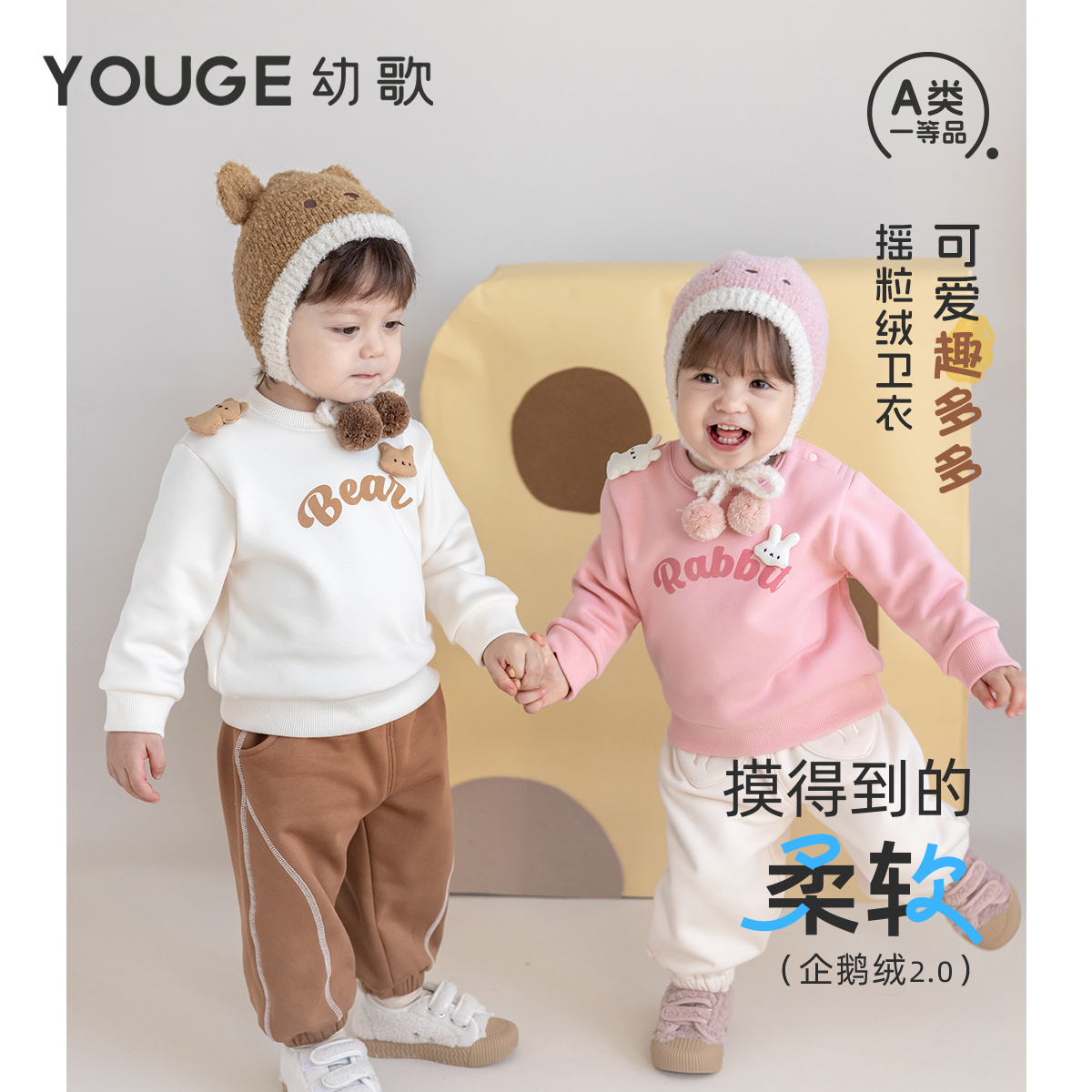 YOUGE幼歌 婴幼儿冬季新款加绒保暖宽松舒适卫衣宝宝亲肤柔软上衣