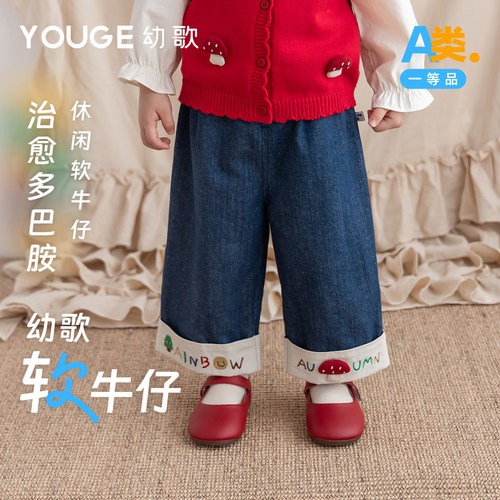 幼歌秋季经典时髦宽松柔软牛仔裤