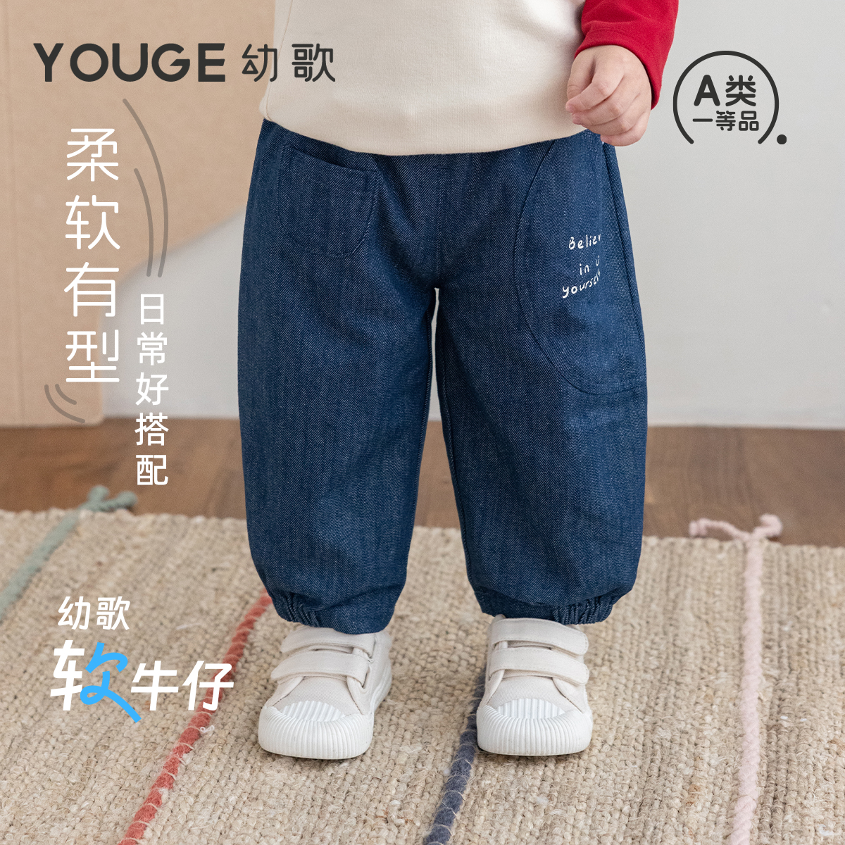 YOUGE幼歌秋季新款简约牛仔裤