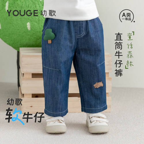 幼歌春季婴幼儿森林直筒牛仔裤