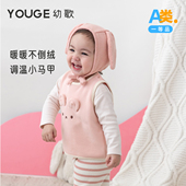 YOUGE幼歌 婴幼儿卡通不倒绒保暖叠穿背心居家撞色柔和亲肤马甲潮