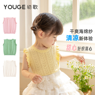 夏季 YOUGE幼歌 镂空甜美背心凉感透气婴幼儿T恤宝宝多彩针织上衣
