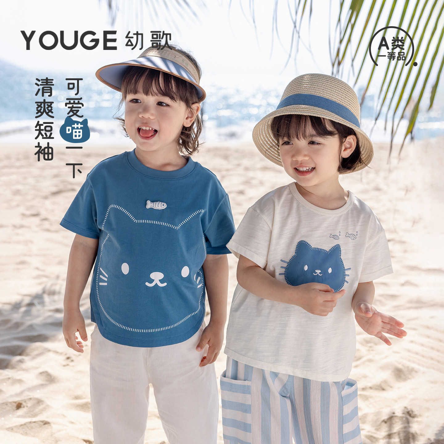 【李佳琦直播间618玩乐一夏】YOUGE幼歌儿童卡通动物短袖T恤裤子