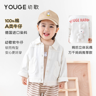 YOUGE幼歌 新款 立体卡通玩偶儿童翻领夹克 婴幼儿柔软牛仔外套春季