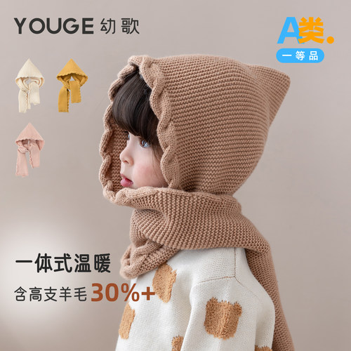 YOUGE幼歌复古绞花连帽围巾