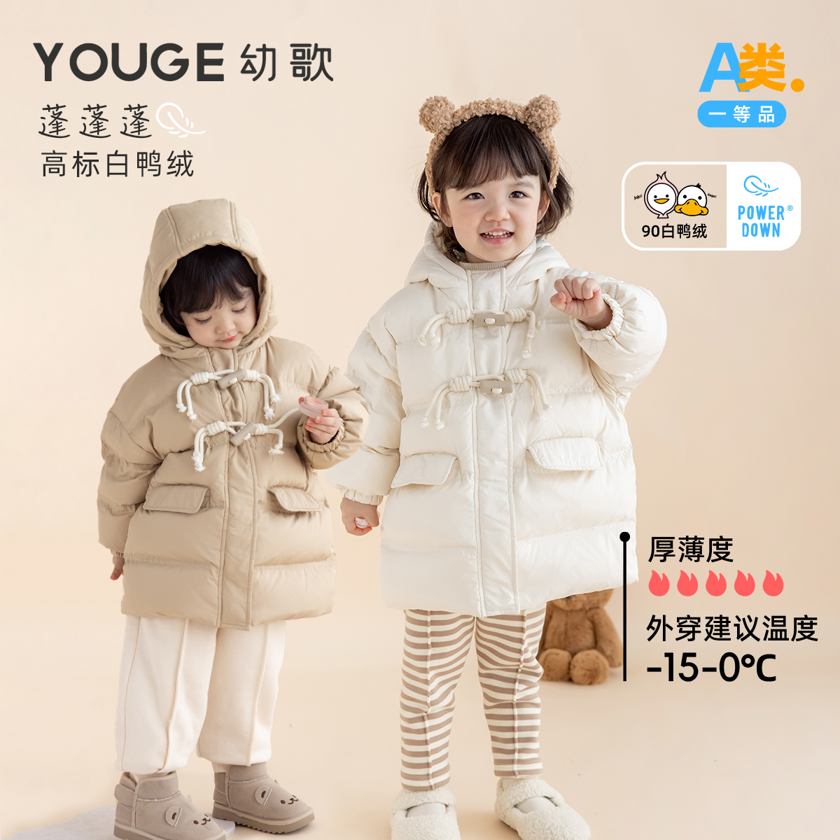 幼歌冬季休闲简约盘扣保暖羽绒服