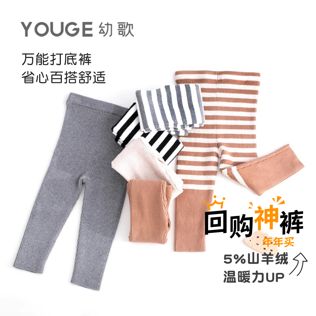 婴幼儿时尚条纹春秋季休闲裤