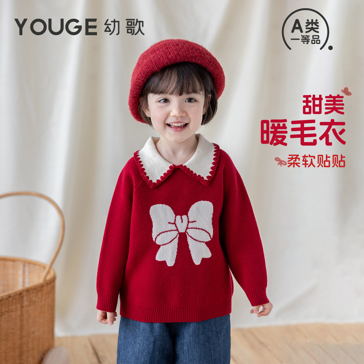 YOUGE幼歌 婴幼儿冬季新款纯棉保暖翻领毛衣宝宝宽松柔软亲肤上衣