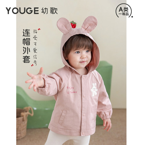 幼歌秋季纯棉立体耳朵连帽外套