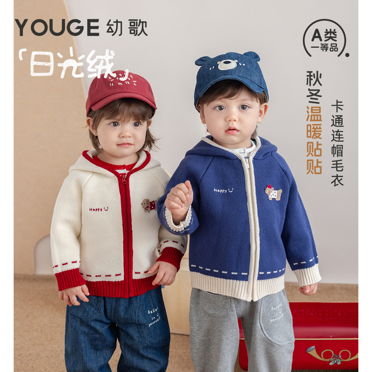 幼歌秋季新款卡通小狗连帽毛衣