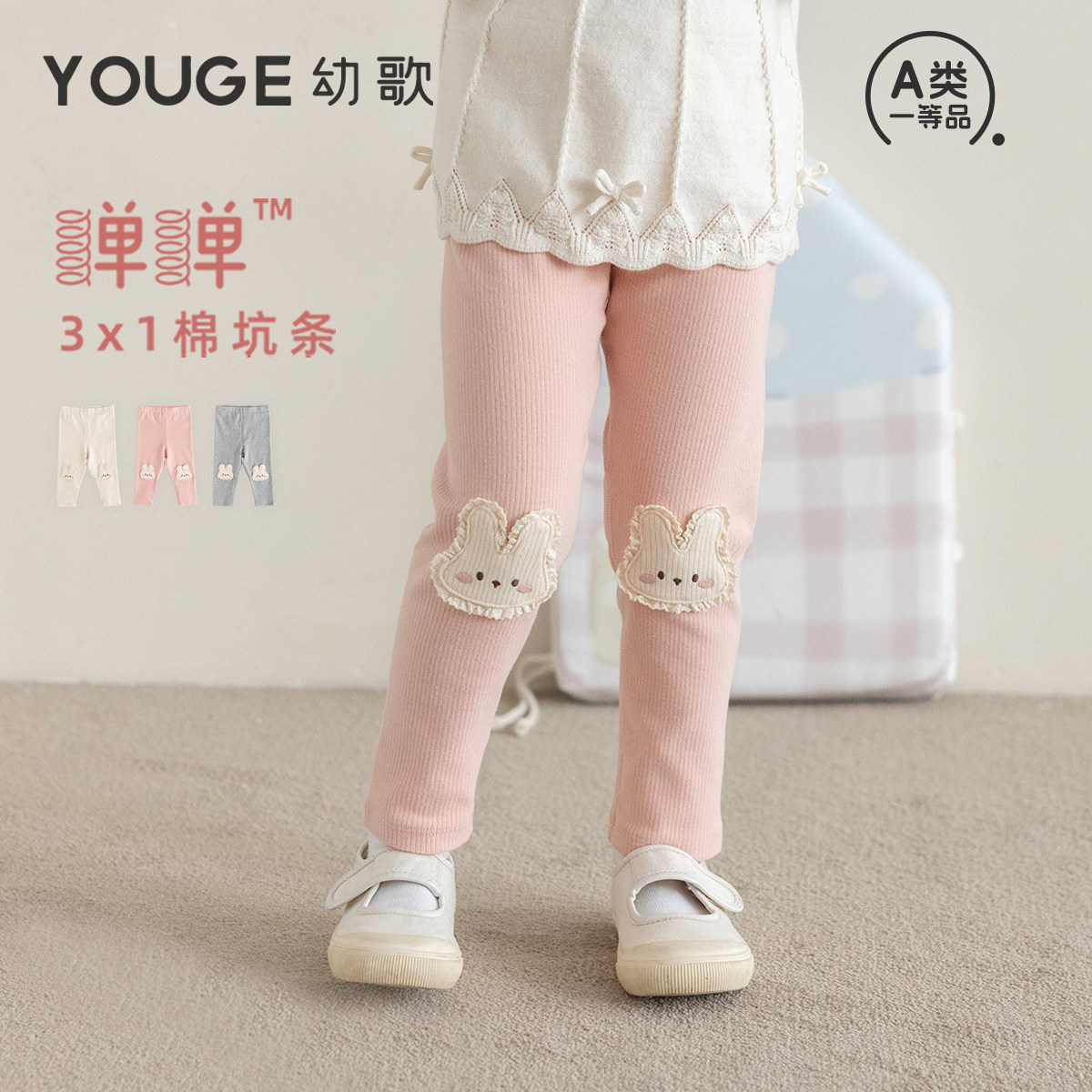 幼歌秋季新款儿童弹力贴布打底裤图片