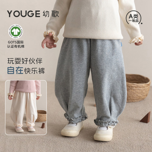 幼歌秋季新款纯色百搭花边卫裤