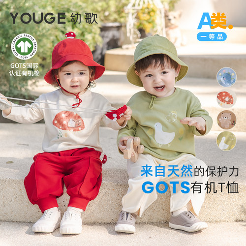 幼歌卡通GOTS有机棉可爱T恤