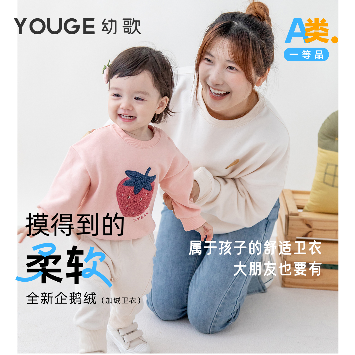 幼歌婴幼儿水果摇粒绒卫衣亲子装