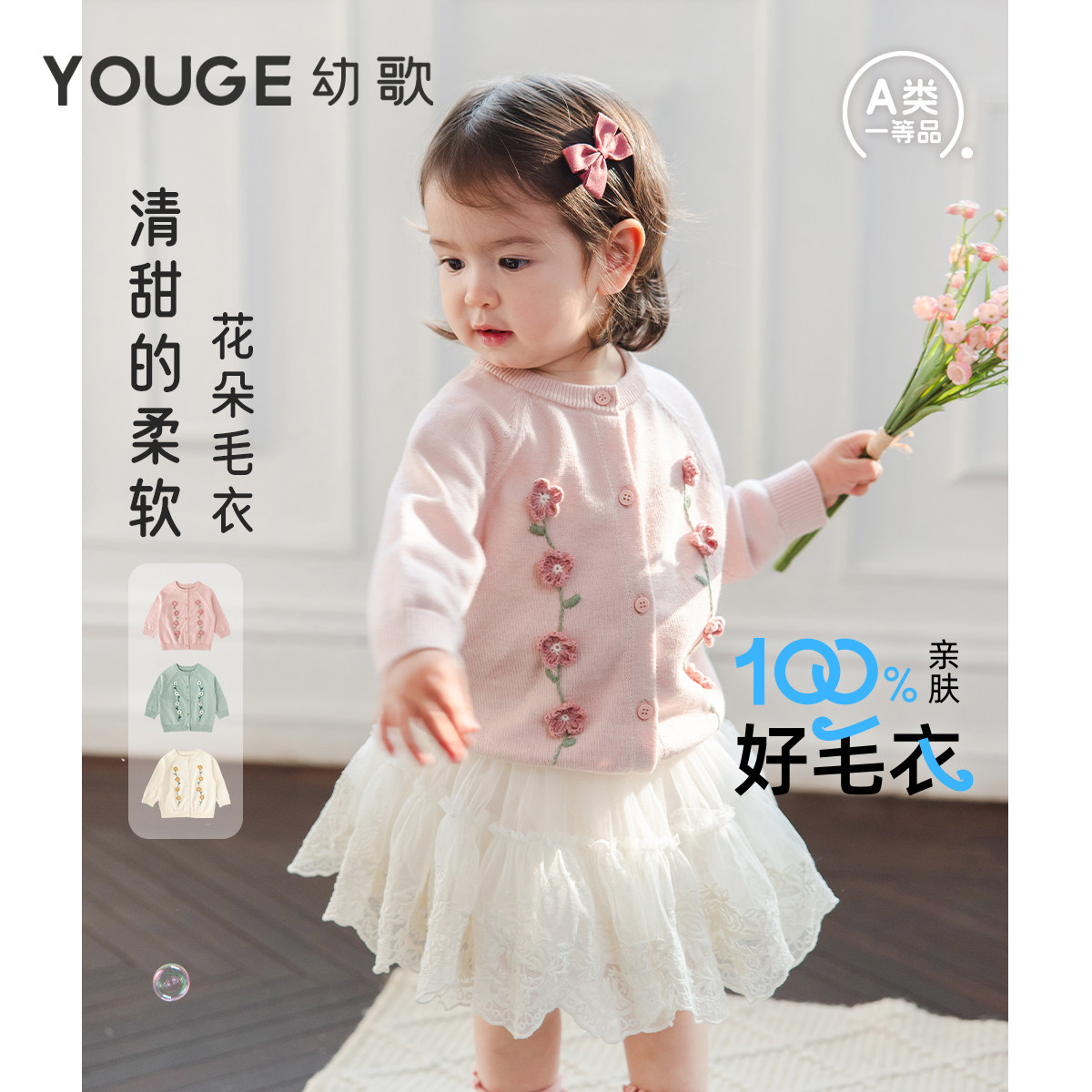 【李佳琦直播间现货全品类】YOUGE幼歌 男女宝春季开衫裤子