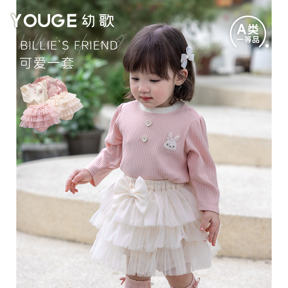 YOUGE幼歌 婴幼儿春季新款小兔撞色坑条T恤柔软亲肤儿童百搭半