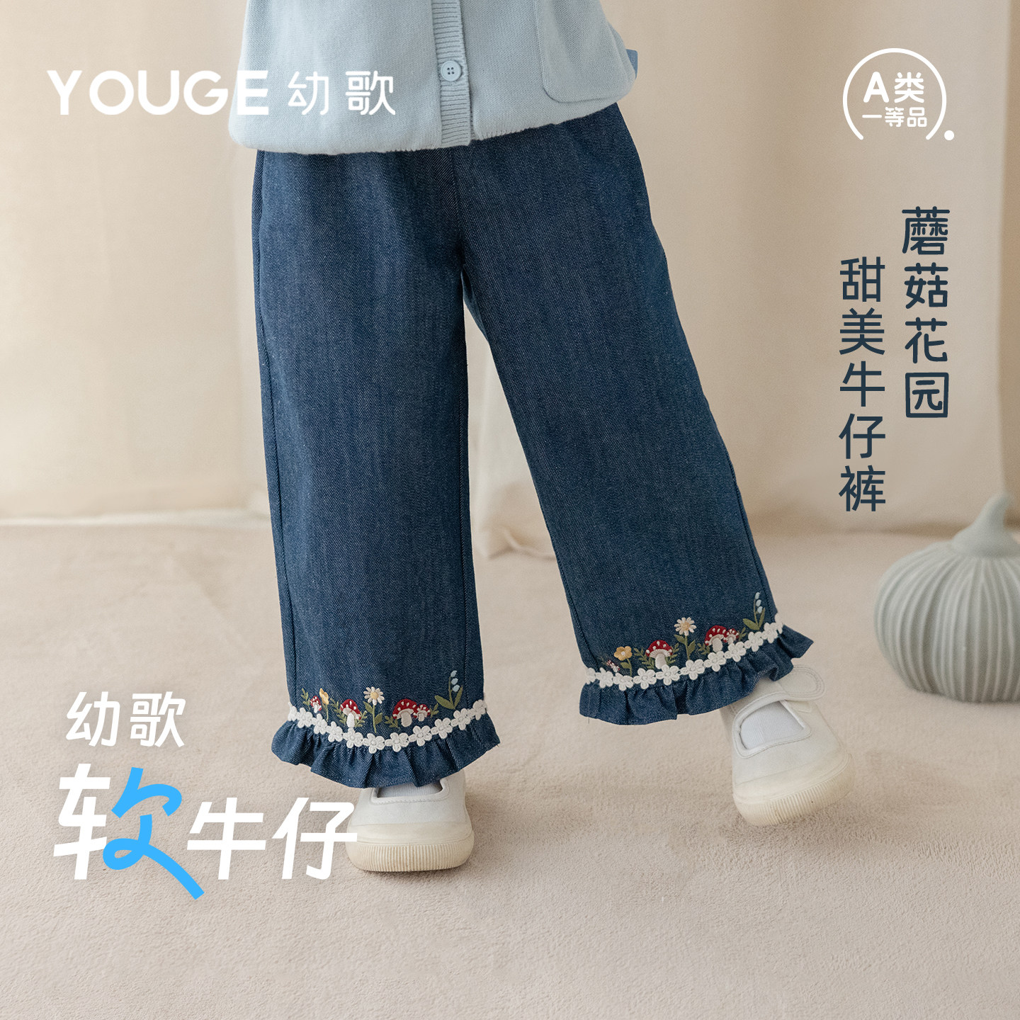 幼歌秋季新款儿童刺绣牛仔直筒裤图片