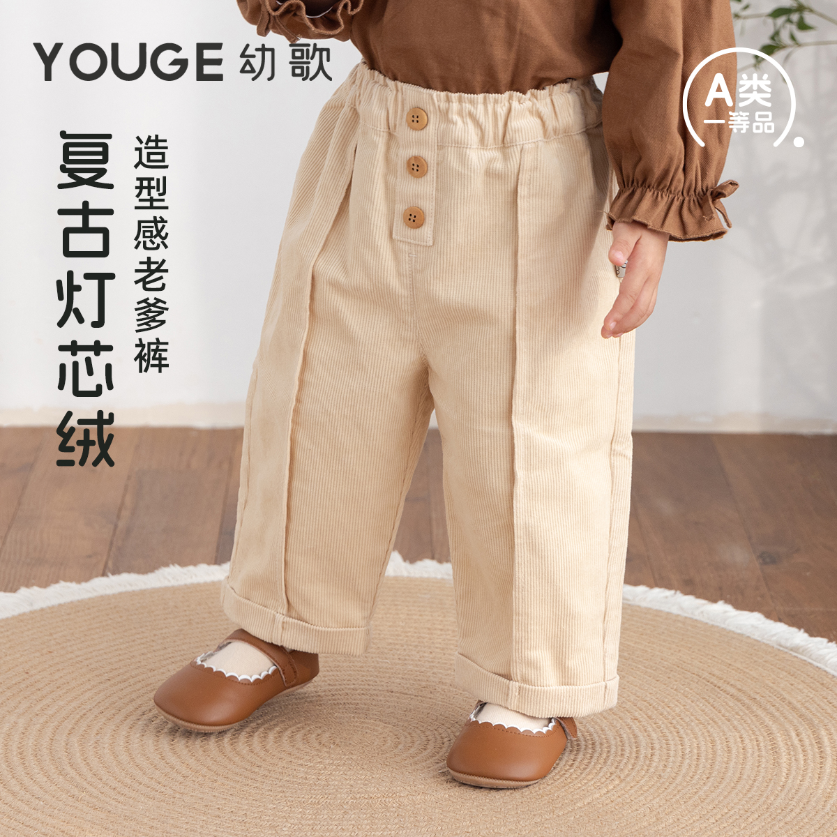 youge灯芯绒直筒裤幼歌