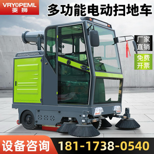 扫地机工业工厂车间用电动扫地车清扫车物业道路环卫 菱狮S7驾驶式