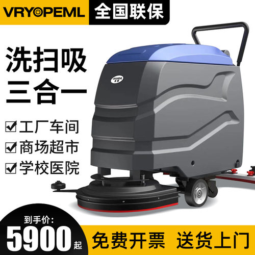 洗地机工厂车间商场学校医院食堂