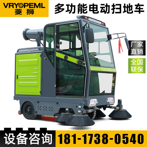 菱狮S7扫地车工厂车间物业小区