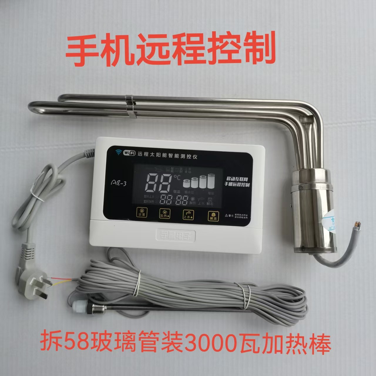 太标太阳能热水器专用温控仪