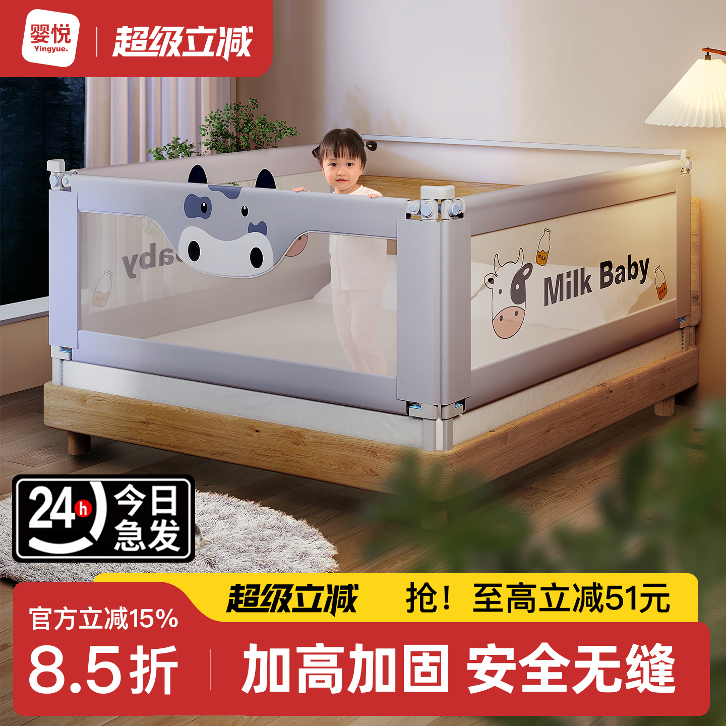 宝宝床围栏超值三面装组合通用款
