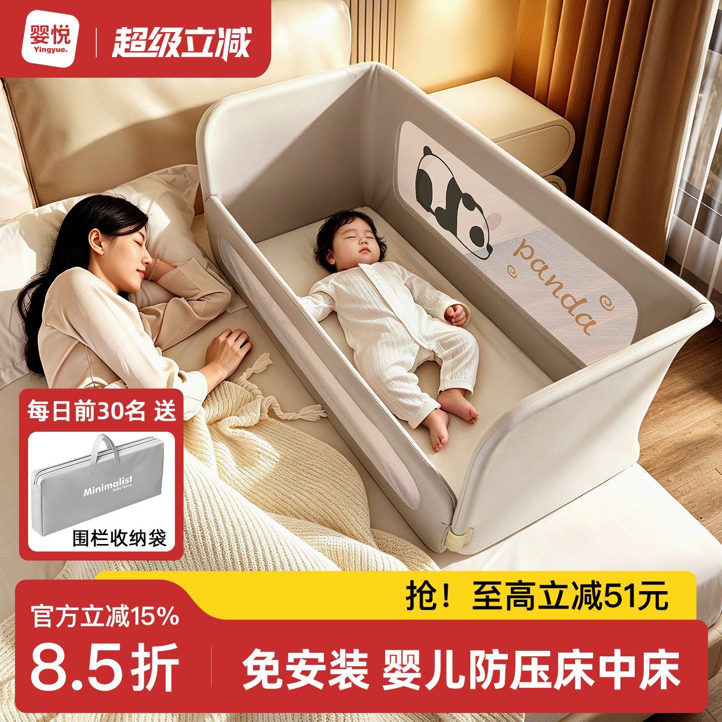 婴悦床围栏多功能便携免安装床中床防摔防压单面婴儿宝宝挡板护栏