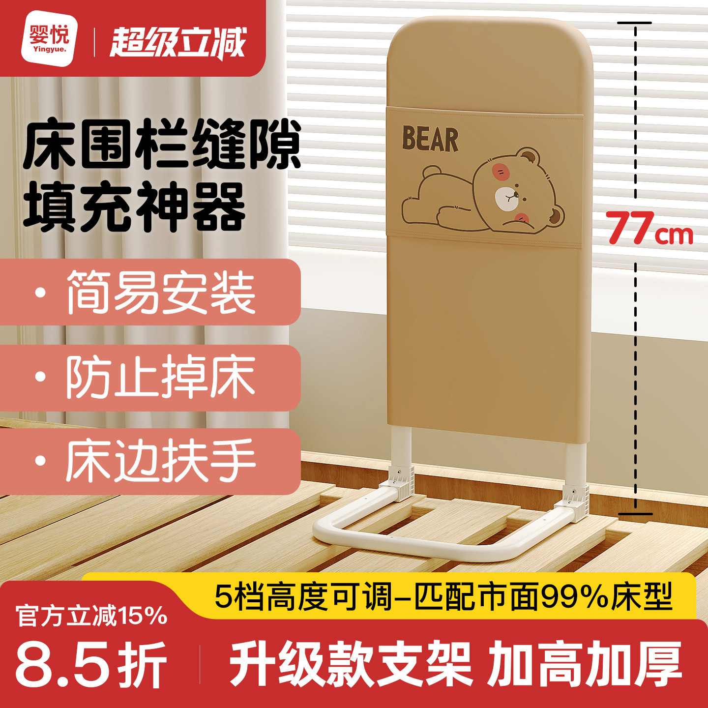 床围栏护栏床边挡板软包可调节支架防掉床神器儿童床上防掉被子,婴童用品,床护栏,淘宝优惠券,粉丝福利购,淘宝优惠卷