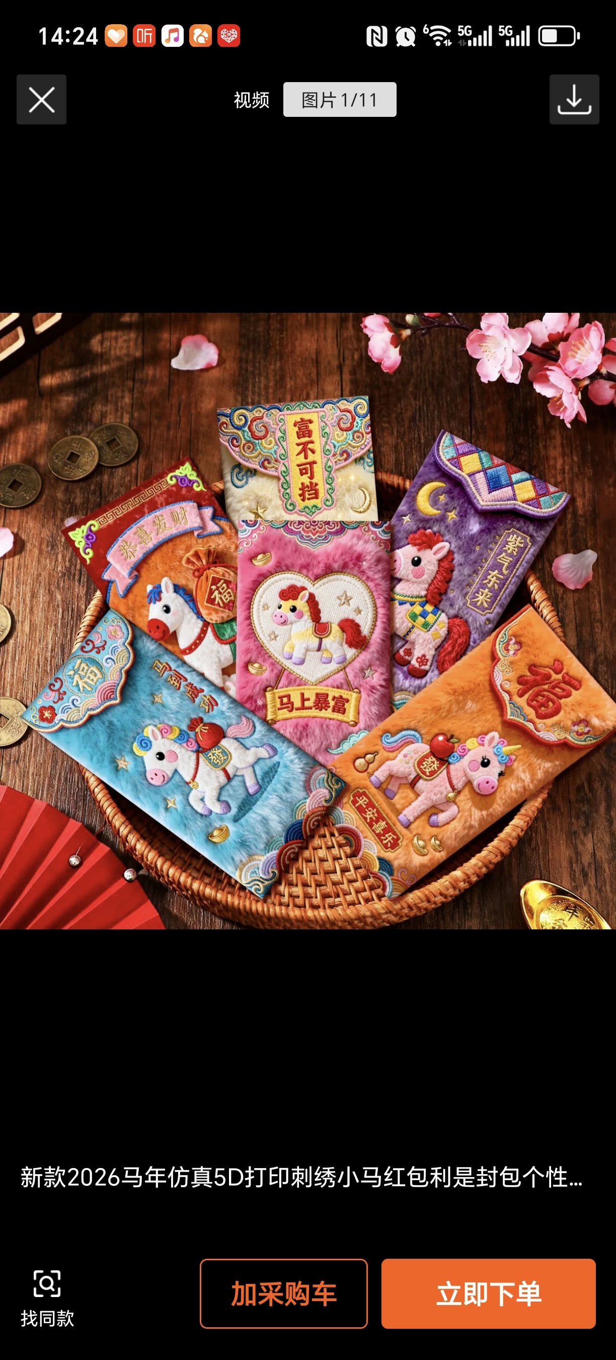 2026马年中式风仿毛绒小马红包袋5D印刷立体刺绣封春节喜庆利是封