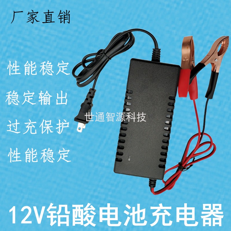 12V20A充电器12伏12AH20AH碰碰车铅酸蓄电池电瓶充电机智能通用型