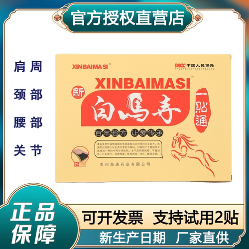 官方直营店厂家直供正品保障