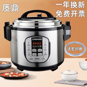 质鼎商用智能电压力锅8L40L多功能全自动大容量电高压力煲20-75人