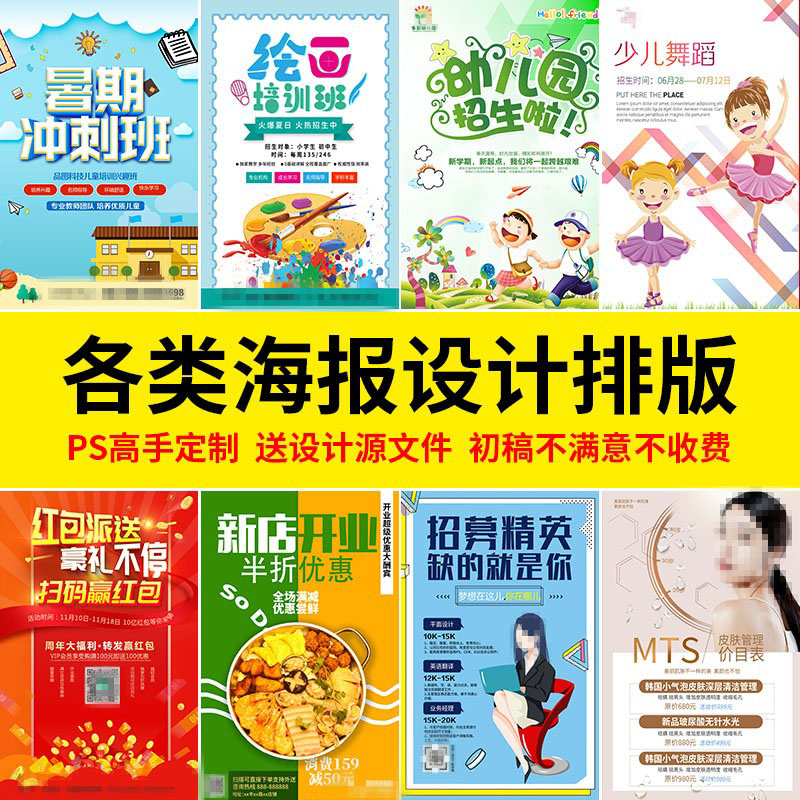 朋友圈海报设计接单菜单排版活动舞蹈招生宣传高级感电子图片制作图片