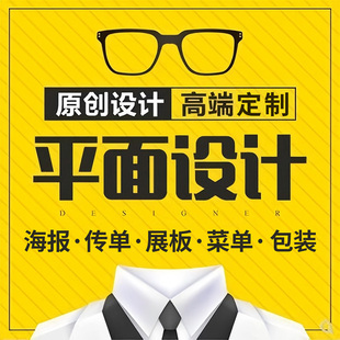 平面海报设计宣传开业活动招生单页婚礼朋友圈易拉宝广告图片制作