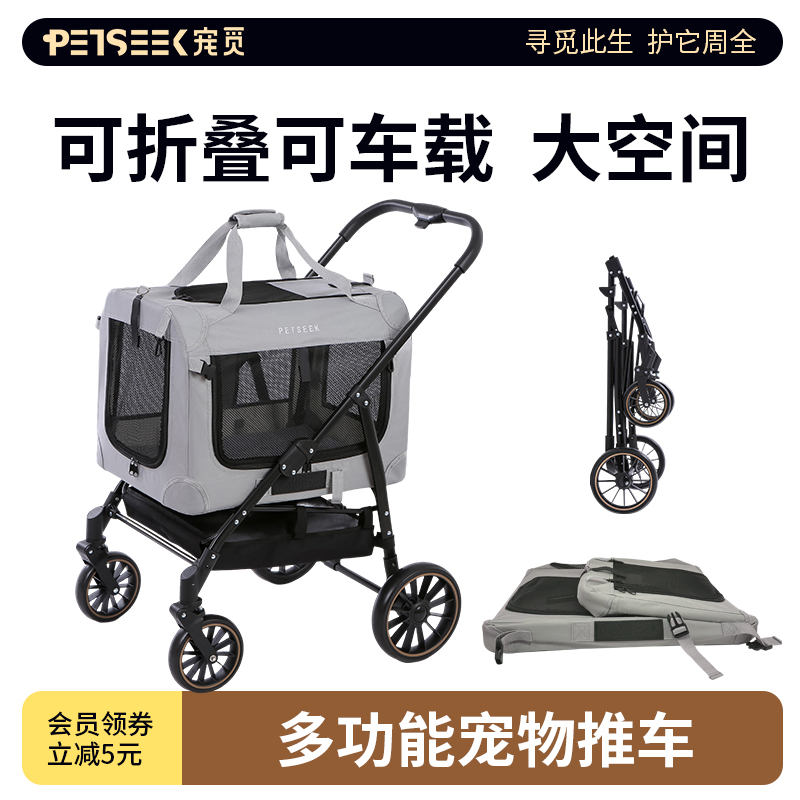 宠觅宠物推车狗狗猫咪外出分离式宠物车中小型犬车载可折叠手推车