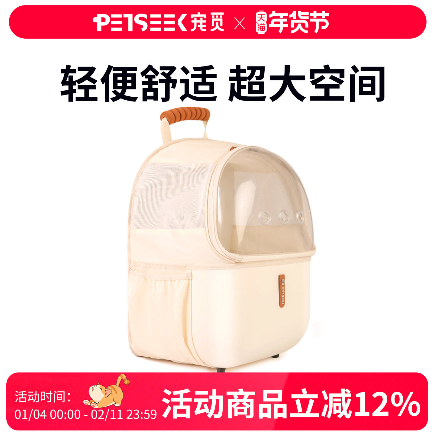 宠觅猫包保暖狗狗外出便携双肩背包透气太空包大容量小型犬宠物包,宠物/宠物食品及用品,背包/箱包,淘宝优惠券,粉丝福利购,淘宝优惠卷