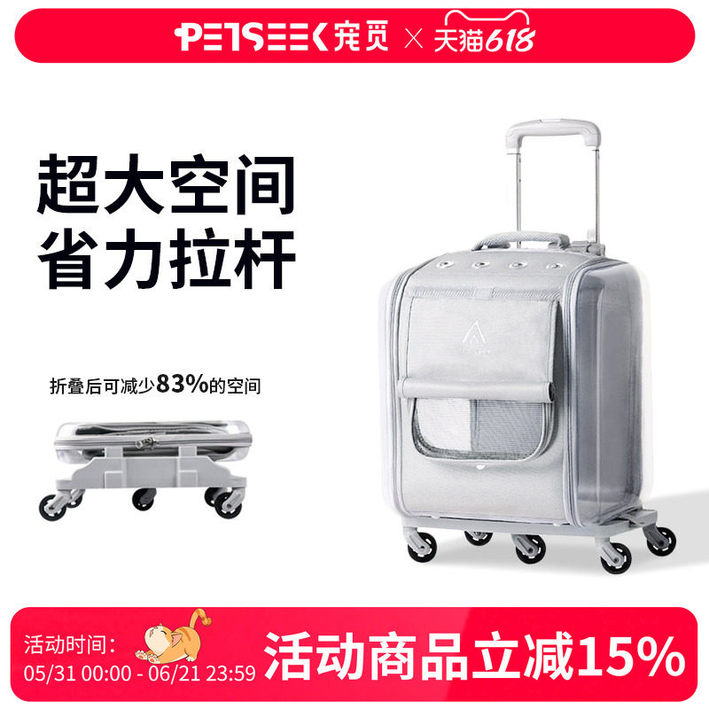 宠觅宠物外出拉杆箱猫咪旅行箱便携猫包大容量双肩背包狗狗行李箱