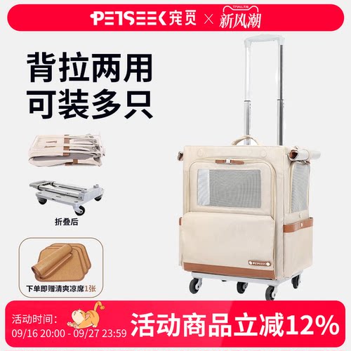 Petseek宠觅宠物双肩拉杆背包