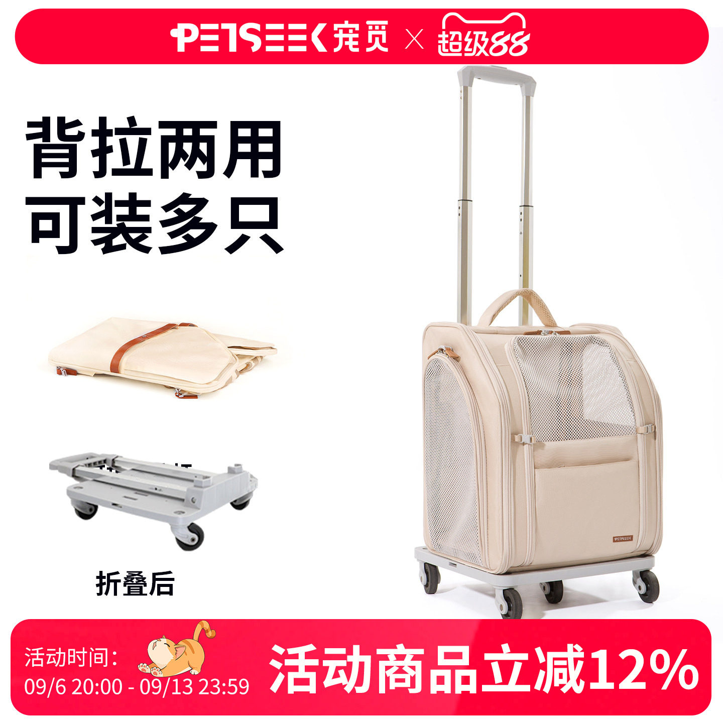 宠觅宠物外出双肩包拉杆箱包大空间猫包透气背包便携狗狗外带包