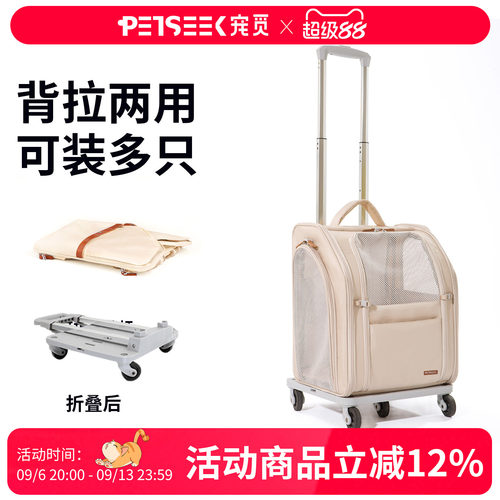 宠觅外出双肩拉杆包大空间可折叠