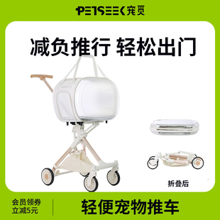 Petseek宠觅宠物推车猫咪狗狗可分离外出可折叠中小型宠物手推车