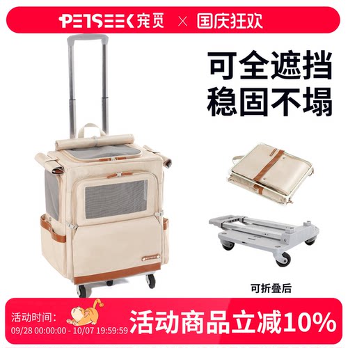 宠觅宠物狗狗拉杆箱包透气可折叠