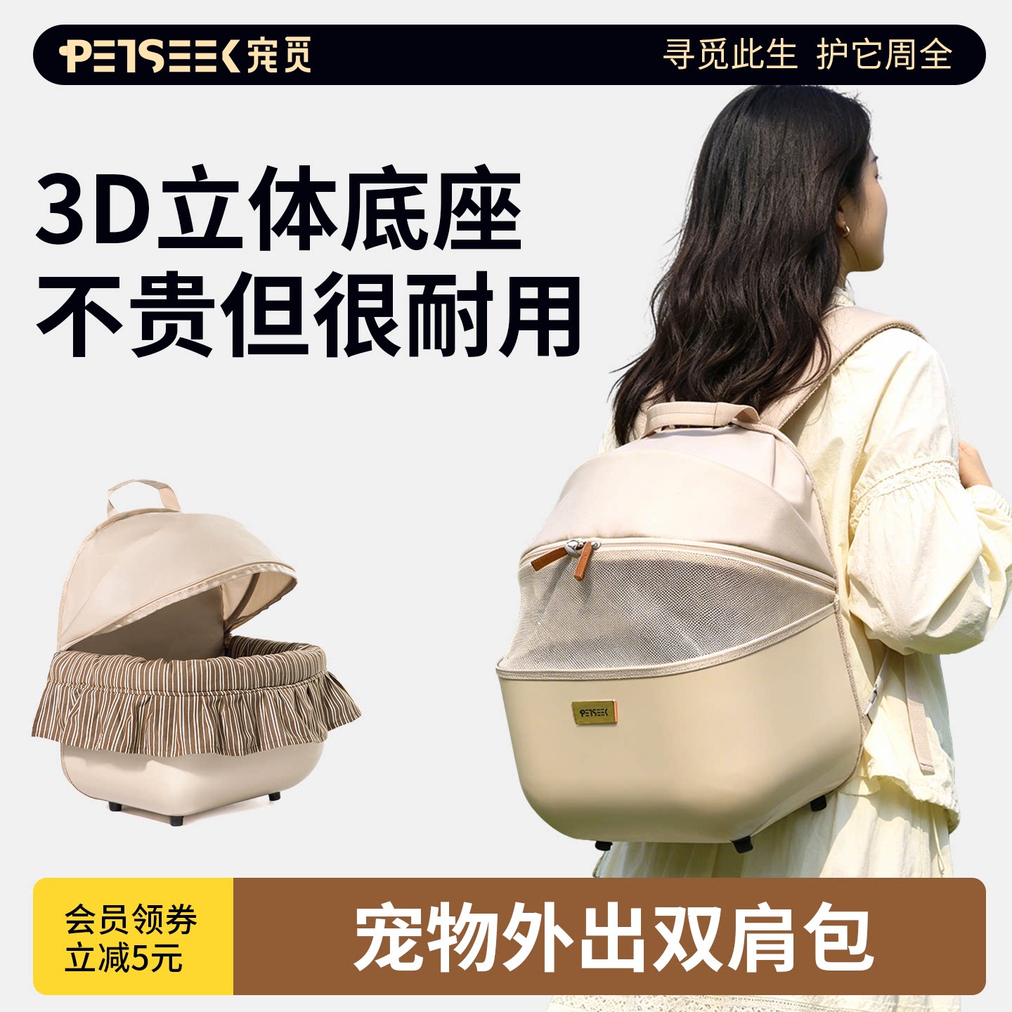 宠觅宠物外出双肩包透气便携猫包太空舱小型犬外带轻便背包小狗包